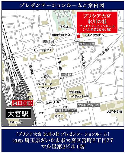 ブリシア大宮 氷川の杜 モデルルーム案内図