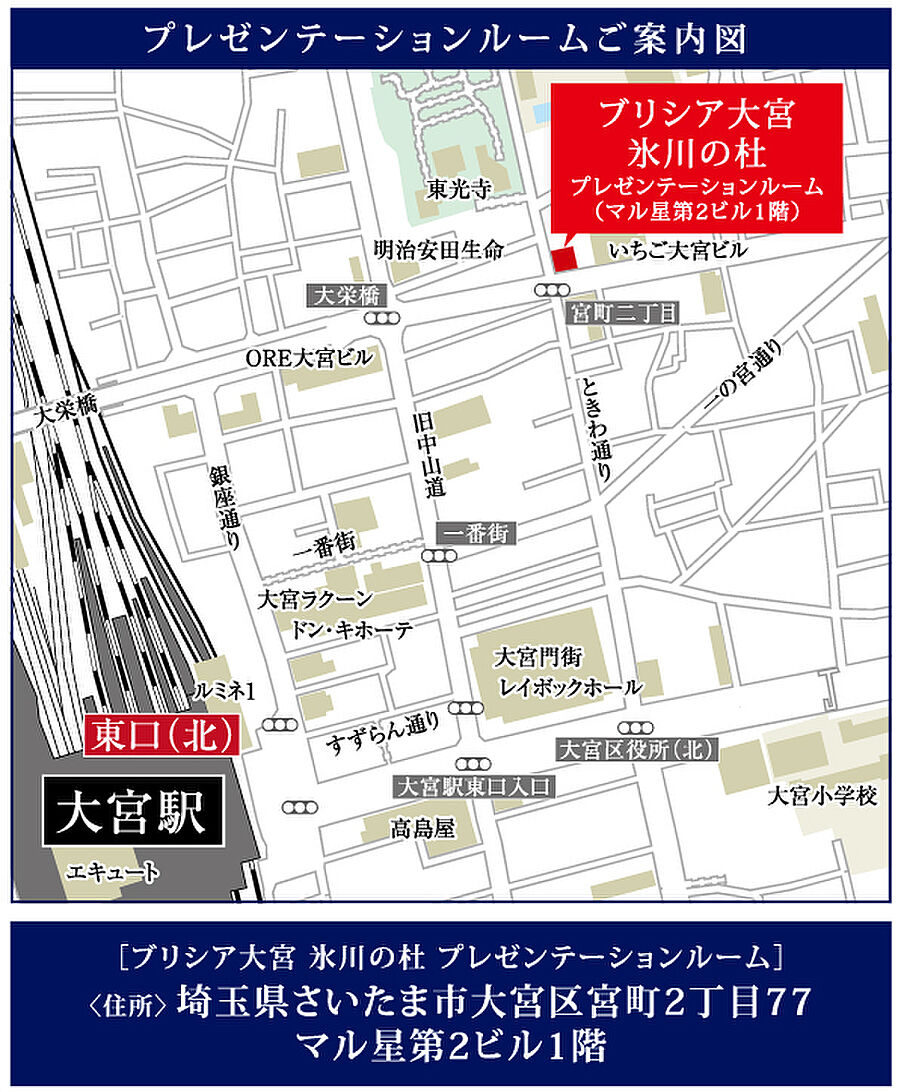 ブリシア大宮 氷川の杜：モデルルーム地図