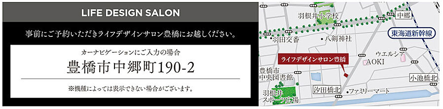 リフローレ豊橋大橋通：モデルルーム地図