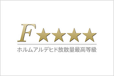 「F☆☆☆☆」(Fフォースター)