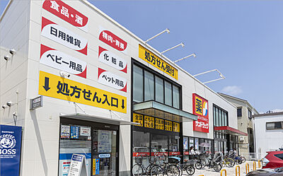 サンドラッグ 横堤店 約680m(徒歩9分)