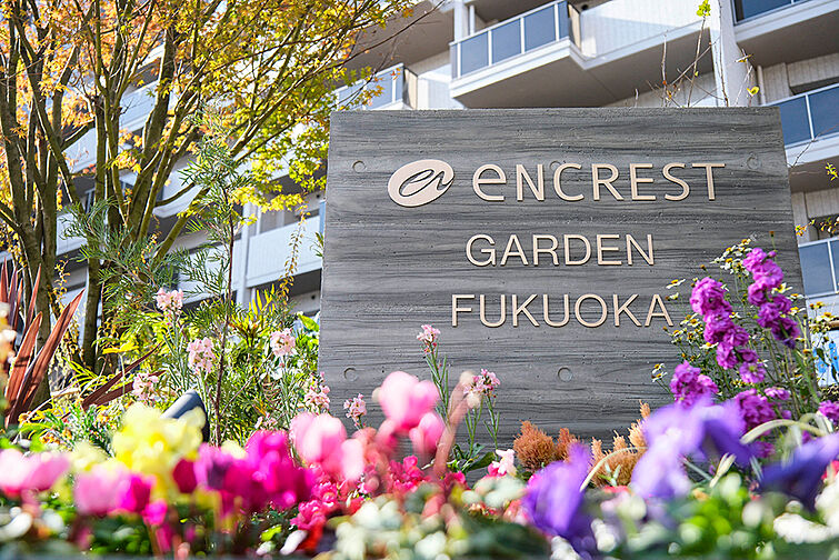 エンクレストガーデン福岡 外観