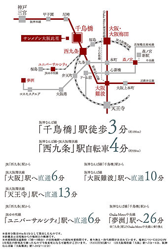 サンメゾン大阪此花 アクセス図