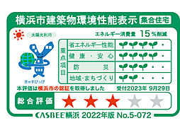 ワザック横濱新杉田 設備