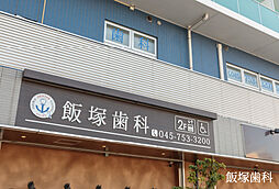周辺環境