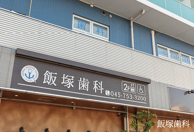 周辺環境