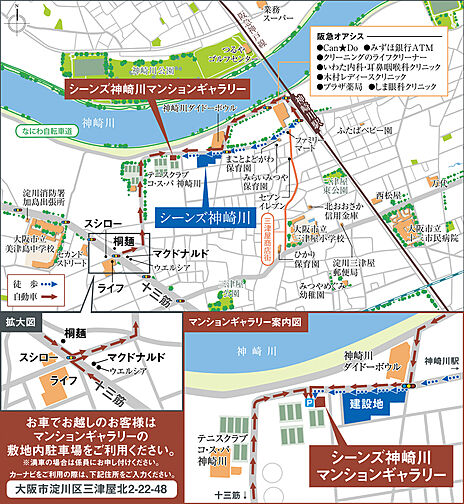 シーンズ神崎川 モデルルーム案内図