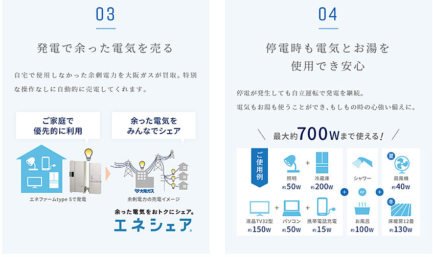 シーンズ神崎川 その他