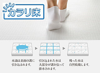 サングレート博多レクシアル カラリ床