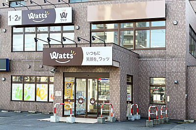ワッツ南郷13丁目店 約150m(徒歩2分)
