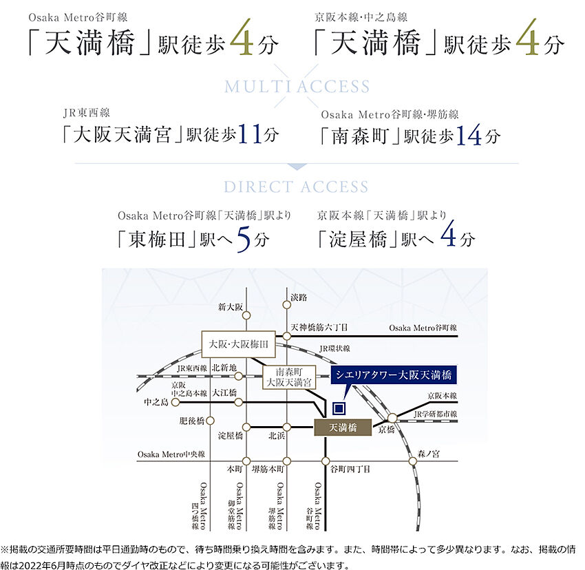 ホームズ シエリアタワー大阪天満橋 新築マンションの物件情報 価格 間取り