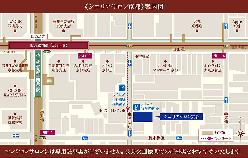シエリア京都烏丸五条／室町五条 モデルルーム案内図
