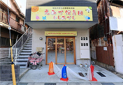 えみか保育園にしあかし 約130m(徒歩2分)