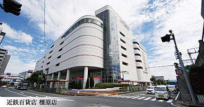 近鉄百貨店 橿原店 約880m（徒歩11分）