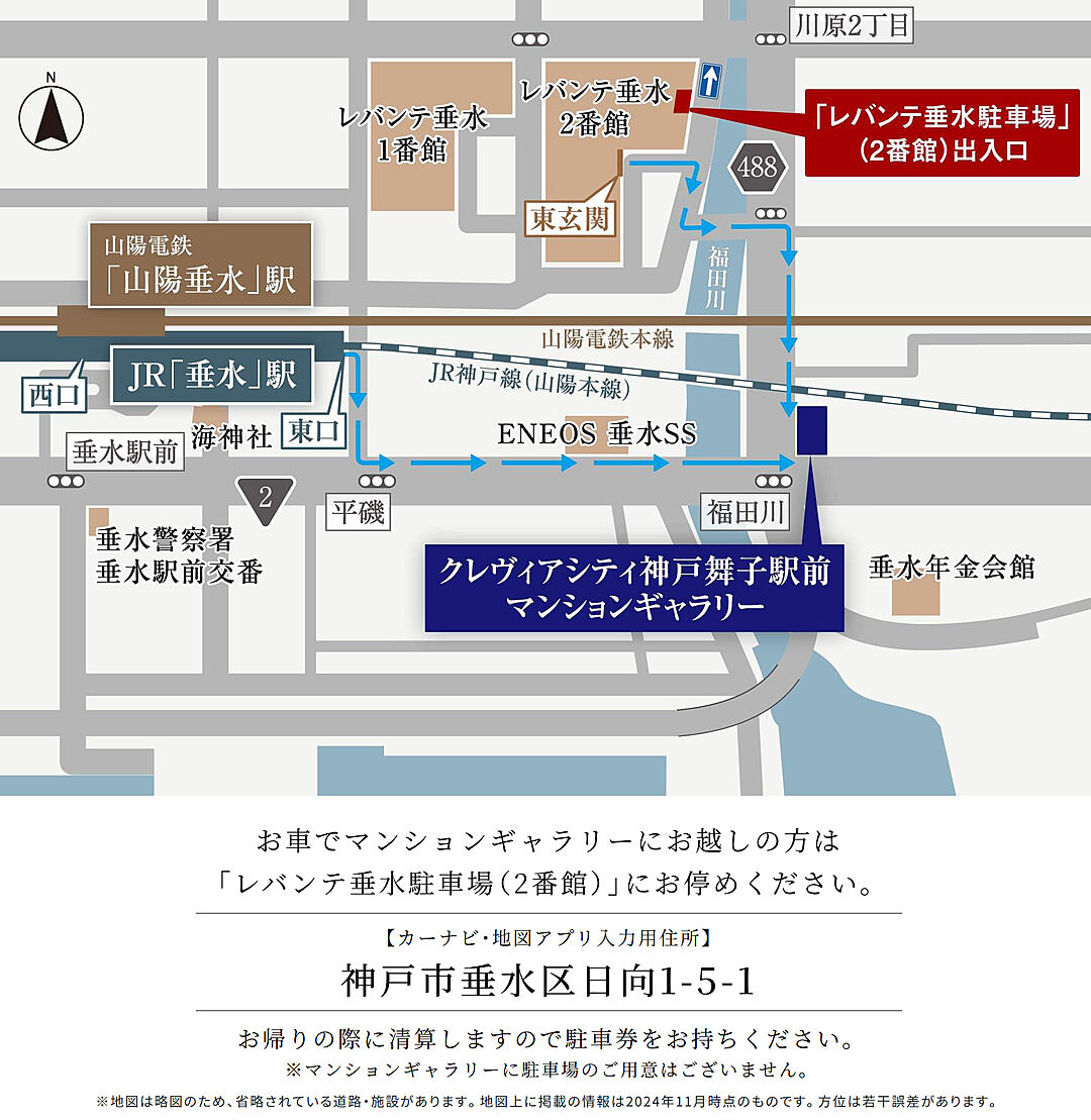モデルハウス地図