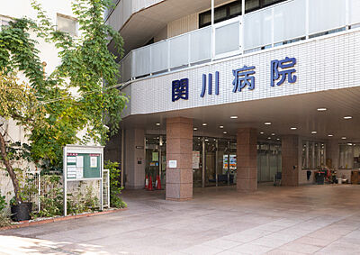 関川病院 約450m(徒歩6分)