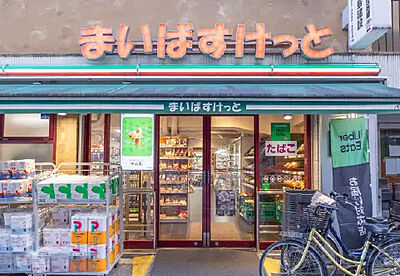 まいばすけっと 板橋区役所前店 約190m(徒歩3分)