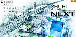 ワイズエステムコート首里儀保駅前