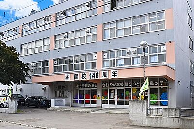 札幌市立山鼻小学校 徒歩10分(約740m)