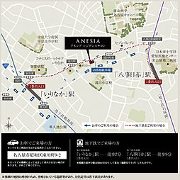 アネシア御器所 モデルルーム案内図