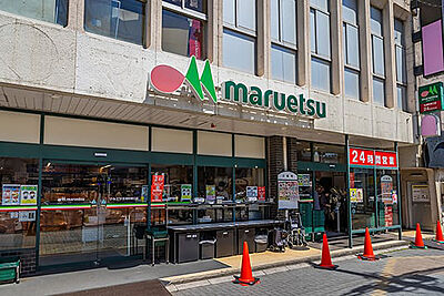 マルエツ北浦和東口店 約560m(徒歩7分)