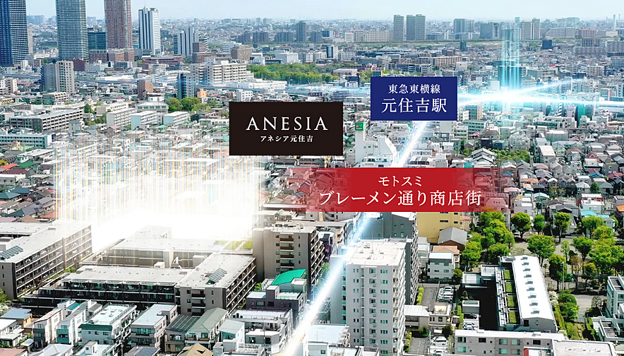 アネシア元住吉 外観