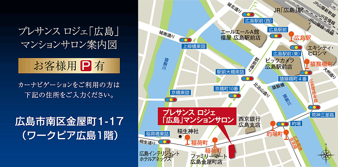 モデルハウス地図