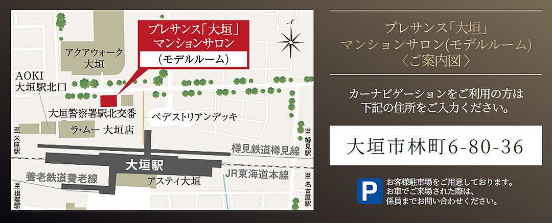 モデルハウス地図