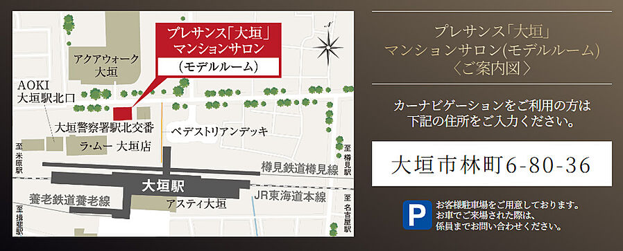 プレサンス グラン 大垣：モデルルーム地図