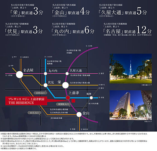 プレサンス ロジェ 上前津駅前 THE RESIDENCE アクセス図