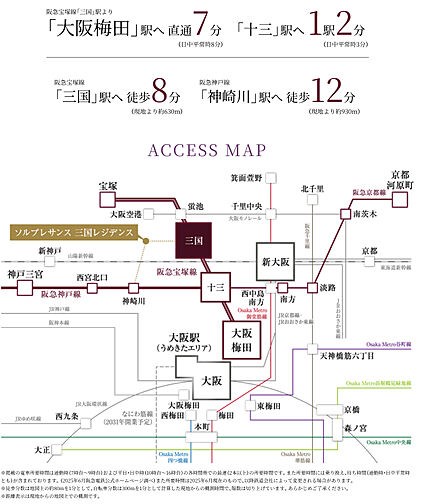 ソルプレサンス 三国レジデンス アクセス図