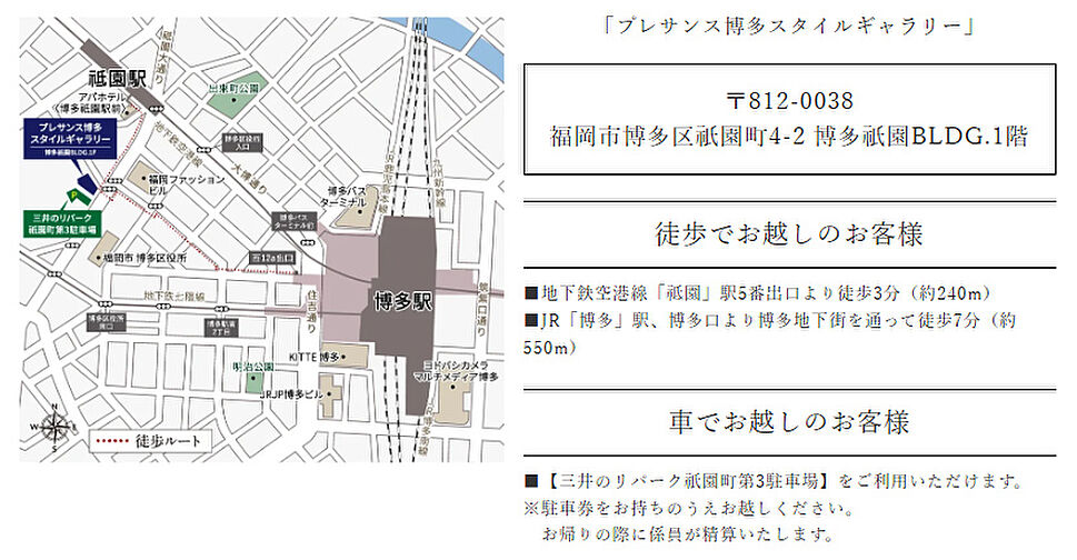 プレサンス ロジェ 博多STATION NORTH モデルルーム案内図