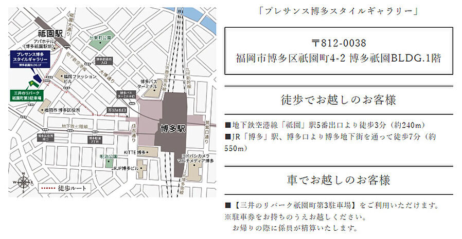 プレサンス ロジェ 博多STATION NORTH：モデルルーム地図