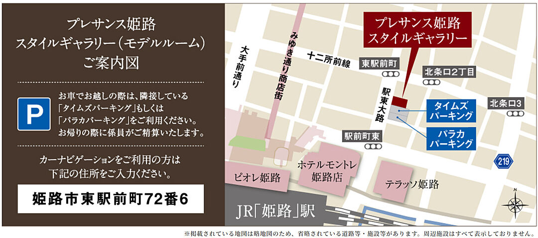 モデルハウス地図
