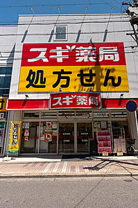 スギドラッグ今池東店 約340m(徒歩5分)