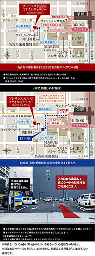 プレサンス レイズ 鶴舞公園 モデルルーム案内図