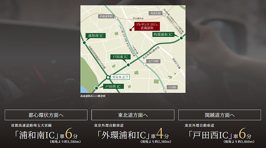 プレサンス ロジェ 武蔵浦和：交通図