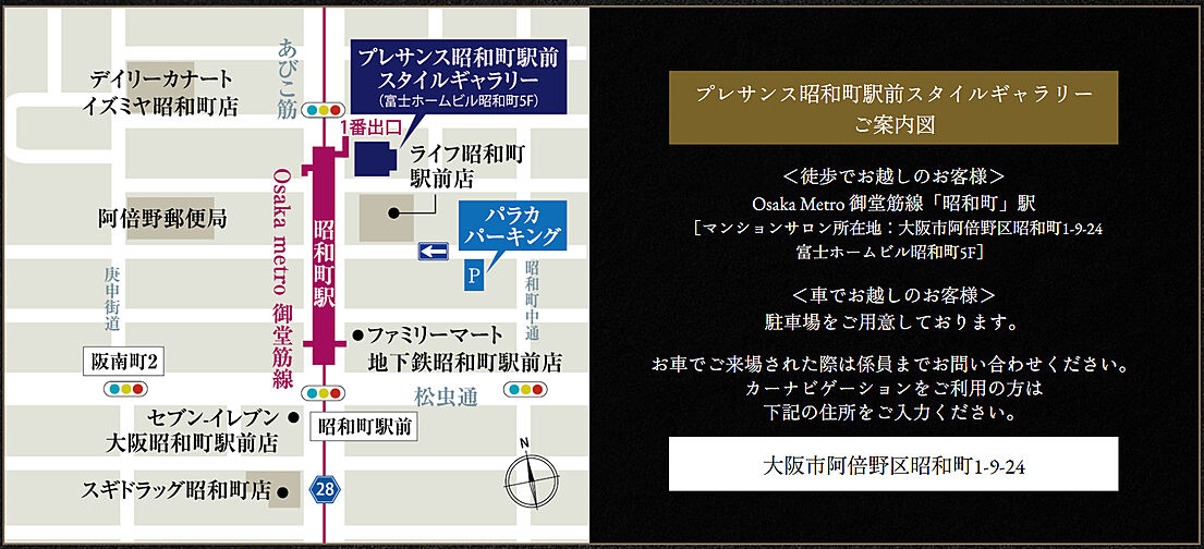 プレサンス レイズ 四天王寺 ターミナルリンク モデルルーム案内図