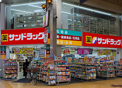 サンドラッグ 姫路みゆき通り店 約380m(徒歩5分)