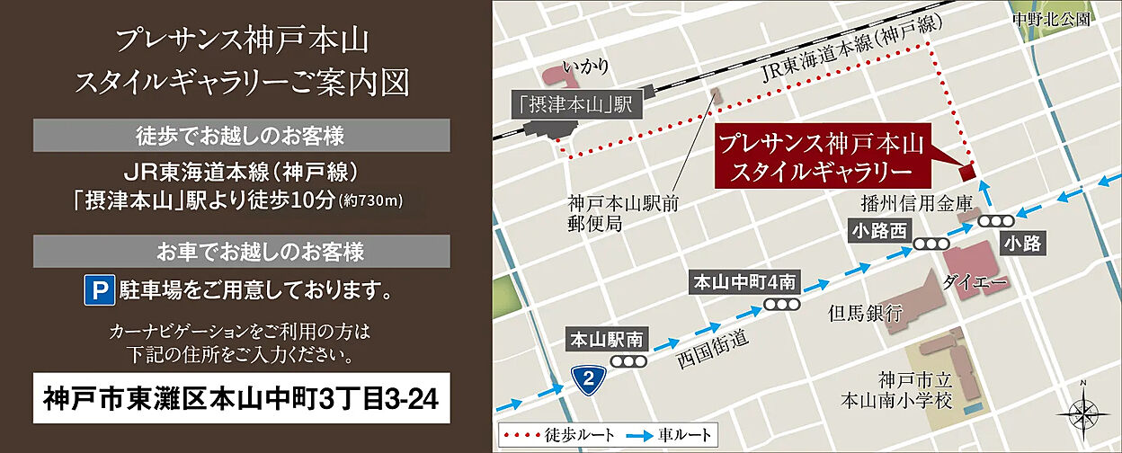 プレサンス ロジェ 神戸下山手 モデルルーム案内図