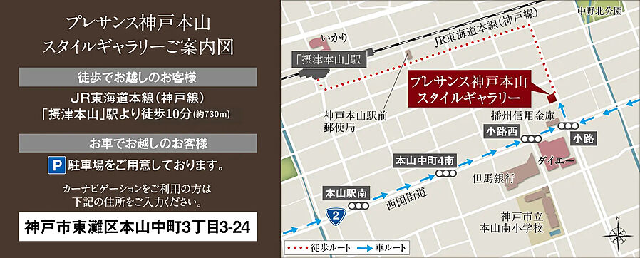 プレサンス ロジェ 神戸下山手：モデルルーム地図