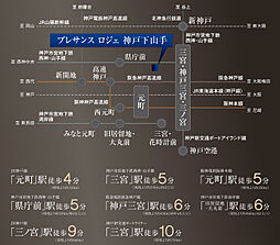 プレサンス ロジェ 神戸下山手 アクセス図