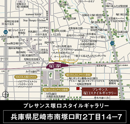 プレサンス グラン 塚口 モデルルーム案内図
