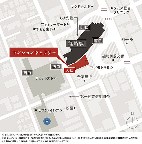 レ・ジェイド篠崎 モデルルーム案内図