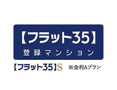 フラット35
