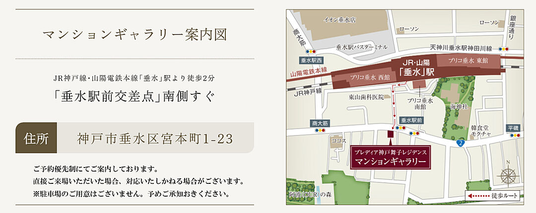 モデルハウス地図