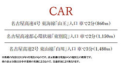 オープンレジデンシア名古屋グランデ アクセス図