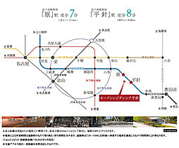 オープンレジデンシア平針 アクセス図