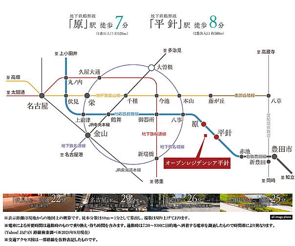 オープンレジデンシア平針 アクセス図
