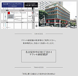 オープンレジデンシア栄 モデルルーム案内図